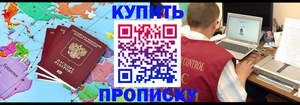 пропишу в квартире в Невьянске