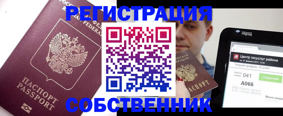 временная регистрация адрес в Невьянске