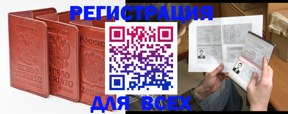 временная регистрация в Невьянске