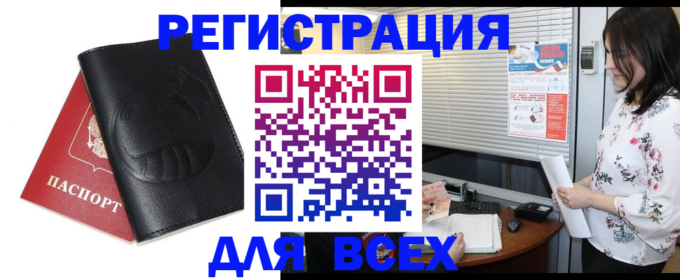 прописка для военкомата в Невьянске