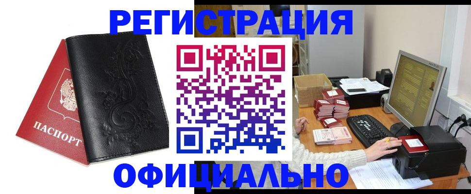 временная регистрация собственник в Невьянске