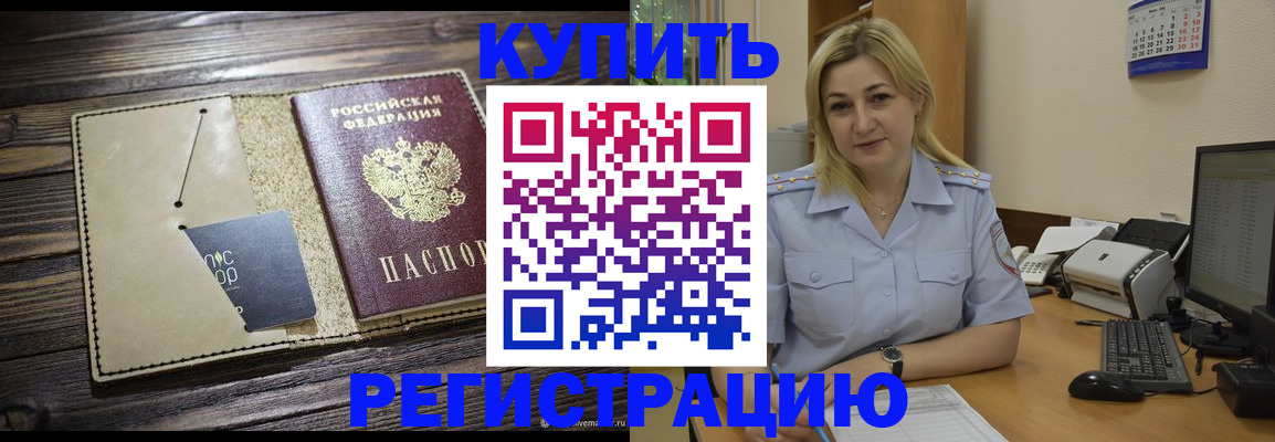 пропишу в квартире в Невьянске