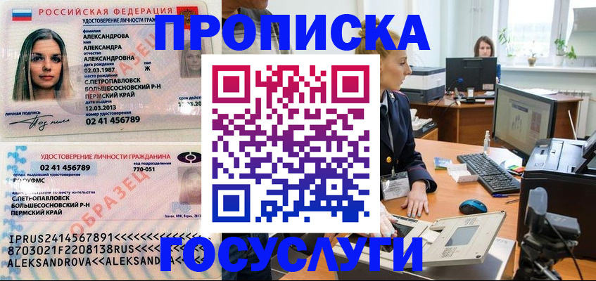 временная регистрация в квартире в Невьянске